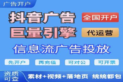 抖音广告投放技巧分享：抓住年轻用户的心！